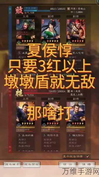 三国志战略版深度解析,夏侯惇最强兵种搭配攻略