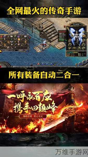 血饮龙纹传奇手游加强版,战法道职业任选,热血再燃