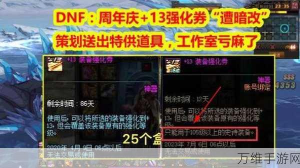 DNF2023周年庆，豪华奖励大揭秘，错过等一年！