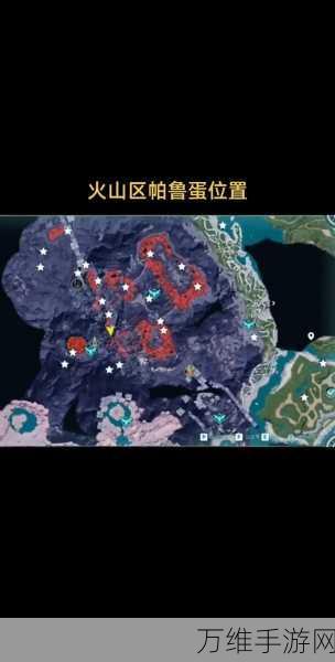 探秘幻兽世界,帕鲁硫磺宝藏位置全解析