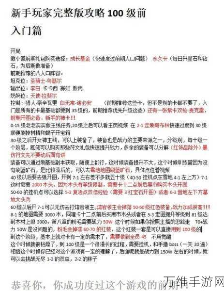 手游攻略大揭秘，挺秃然挑战起风了完美过关秘籍