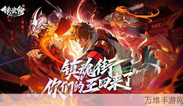 镇魂街破晓,深度解析五行克制关系与战斗策略