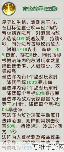 诛仙手游深度攻略，解锁封神技能第二页，战力飙升秘籍