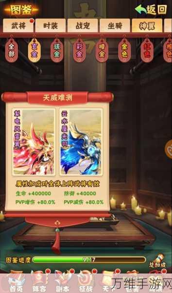 手游攻略,解锁少年三国志玄金神翼的终极奥义