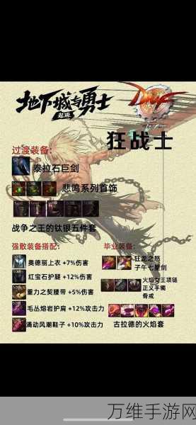 地下城与勇士深度攻略,装备分解全解析,助你战力飙升!