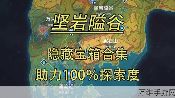 塞尔达传说王国之泪,吉鲁塔古马奇宝箱全攻略,探险者的必备指南