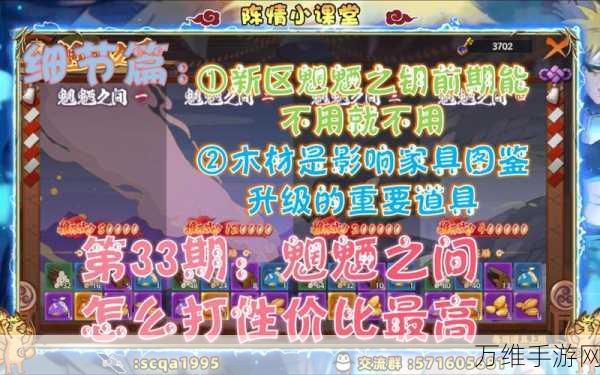 火影忍者手游,揭秘封印之卷的获取攻略与精彩赛事细节