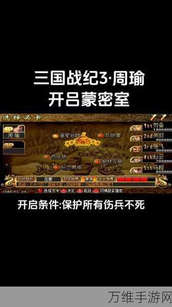 三国志战略版深度解析,吕蒙如何搭配A级战法,制霸战场?
