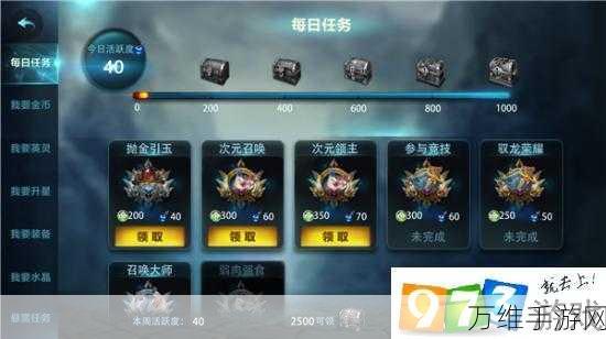 手游攻略,主神无限空间萌新前期制胜秘籍