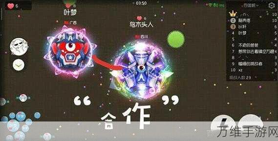 球球大作战生存模式,终极生存技巧与策略揭秘