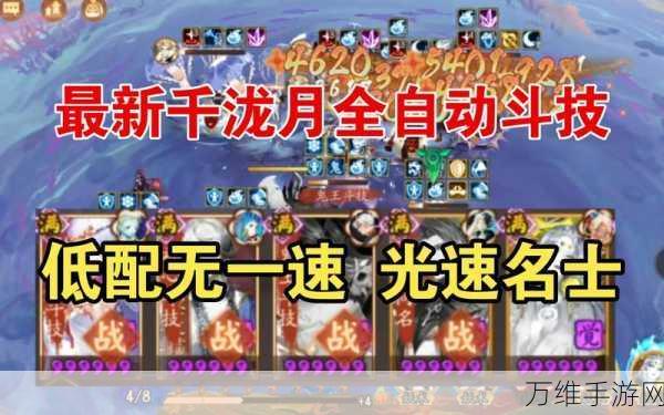 阴阳师千泷音斗技赛季最强阵容揭秘，登顶秘籍大公开