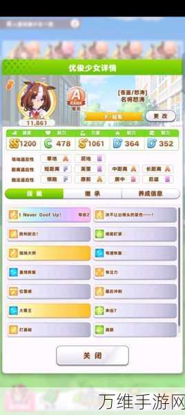 闪耀优俊少女,新手必看!初始角色选择攻略大揭秘
