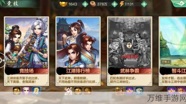 侠客风云传，解锁隐藏秘籍，畅玩武侠回合制 RPG 手游