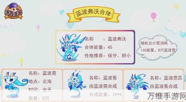 洛克王国小布石性格优选与高效捕捉攻略