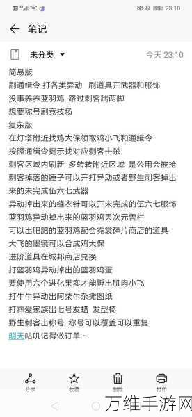 手游资讯，揭秘创造与魔法躲猫猫玩法，欢乐竞技不容错过！