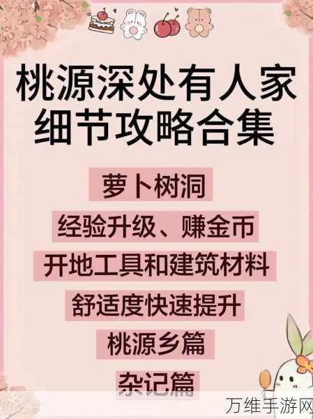 桃源深处有人家学舍加点攻略，打造你的知识殿堂！