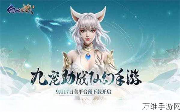 幻世轩辕福利版，多人玄幻手游的巅峰之作