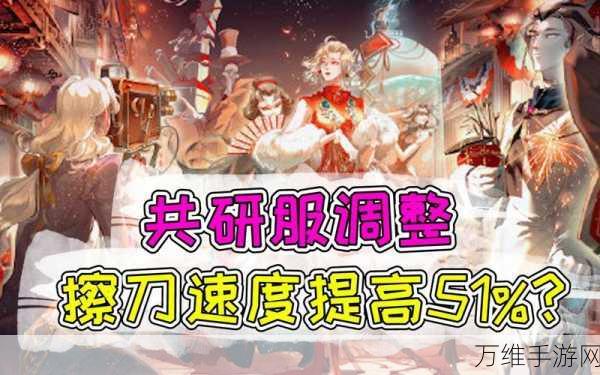 第五人格共研服大揭秘,最新调整细节全览,玩家必看!