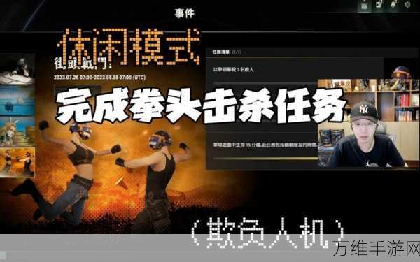 PUBG手游，揭秘拳头伤害与实战应用策略