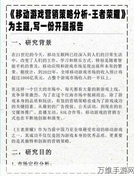 王者荣耀秘籍大揭秘,全面攻略助你轻松获取稀有道具