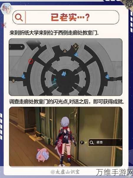 崩坏星穹铁道,裂界来电任务全攻略,揭秘隐藏流程与奖励!