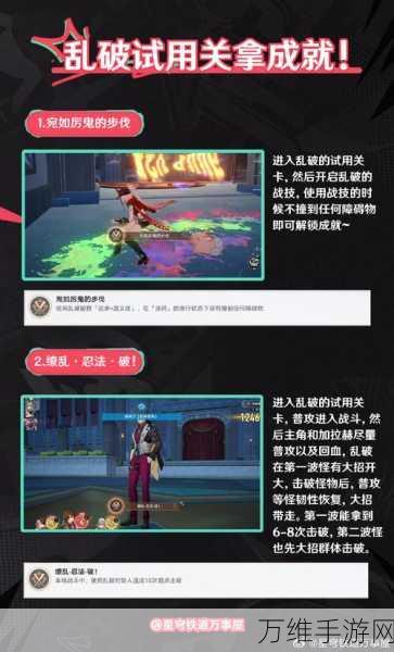 崩坏星穹铁道,裂界来电任务全攻略,揭秘隐藏流程与奖励!