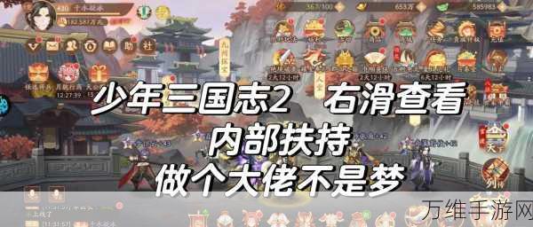 手游攻略,揭秘少年三国志翅膀获取全攻略