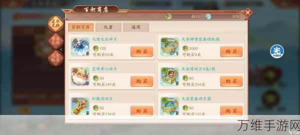 手游攻略,揭秘少年三国志翅膀获取全攻略