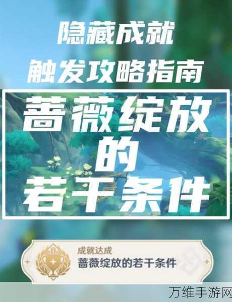 原神探索指南,揭秘随处可见的树枝隐藏任务全攻略