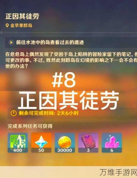 原神探索指南,揭秘随处可见的树枝隐藏任务全攻略