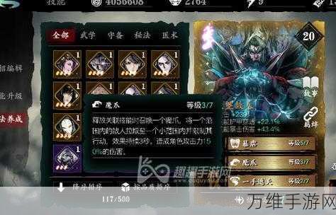手游攻略,解锁影之刃3心法养成系统全攻略