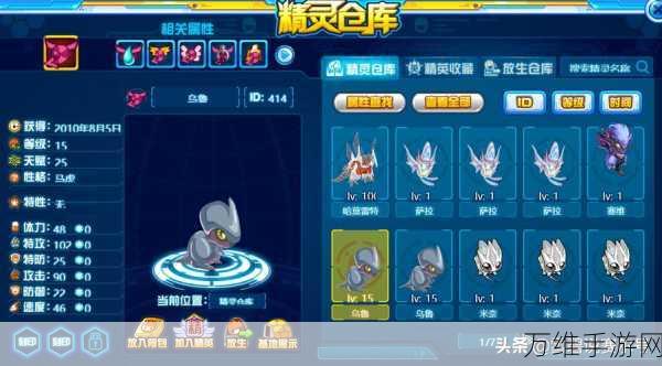 独家揭秘,赛尔号伊特获取全攻略,助你轻松解锁稀有精灵!