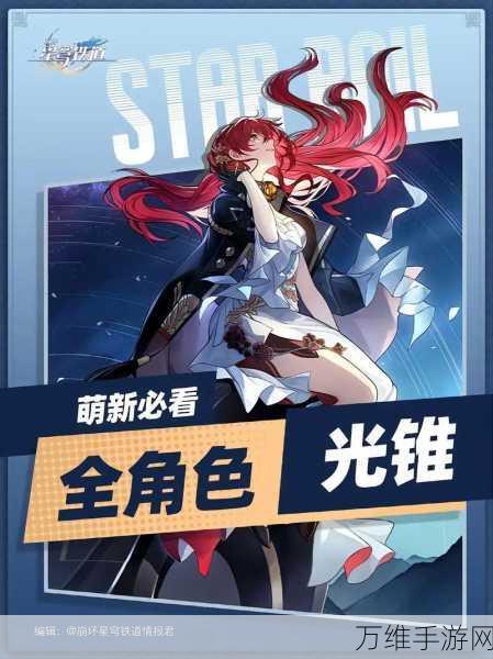 崩坏:星穹铁道梦应归于何处?光锥效果全解析及实战应用