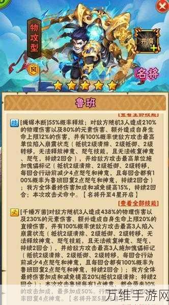 少年三国志群雄彩金名将选什么