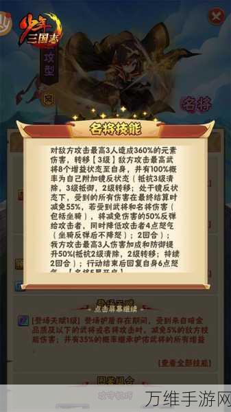 少年三国志群雄彩金名将选什么