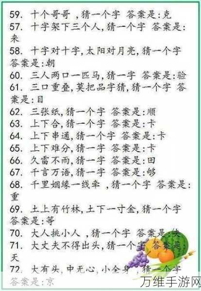 汉字解谜新挑战，进击的汉字顾客入住前整理房间攻略全解析