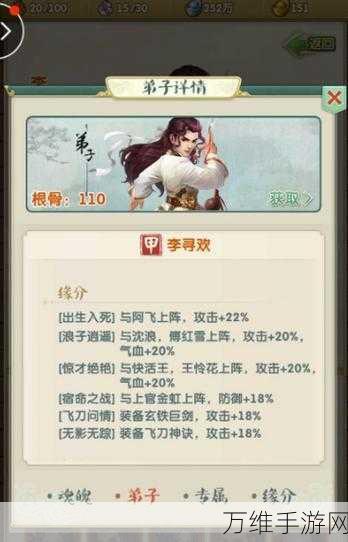 大掌门小龙女培养有什么技巧