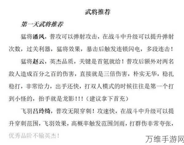 手游攻略，揭秘终末之歌霸者徽记的高效获取与实战运用