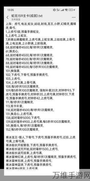 手游攻略,三天速通不一样传说2120层,冰法极限挑战全解析