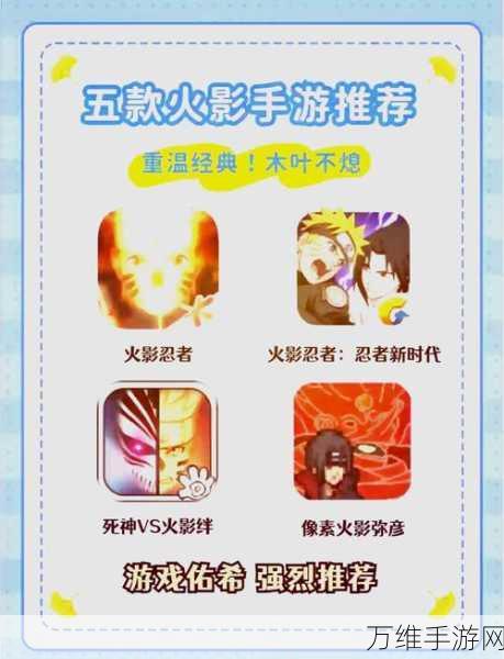 火影忍者手游,我爱罗高阶玩法攻略与竞技实战技巧