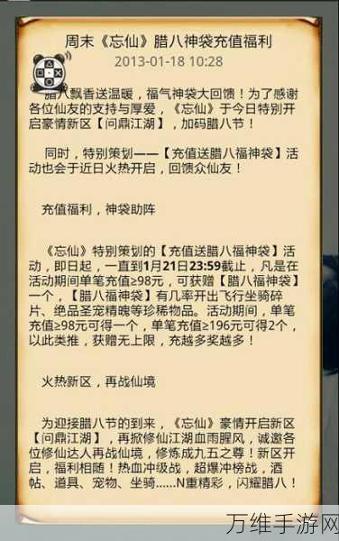 忘仙手游,揭秘50万灵气石的高效获取攻略
