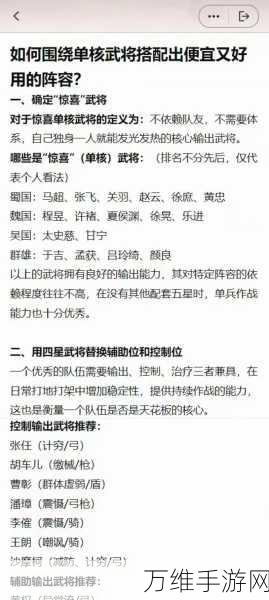 三国志战略版深度解析，曹操最强武将搭配攻略