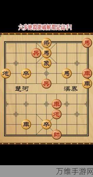 象棋迷必备!2025年最新象棋残局攻略大全及图解