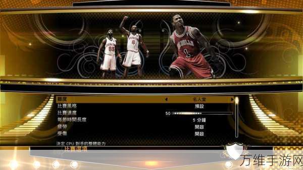 NBA2K13深度攻略,解锁赛场霸主秘籍,主宰比赛每一刻