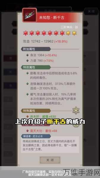 放置江湖基本剑法全攻略，解锁武学奥秘，称霸江湖不是梦！