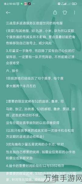 三国志战略版深度攻略，如何优雅地退出同盟，不影响盟友情谊