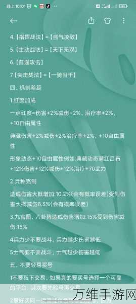 三国志战略版深度攻略，如何优雅地退出同盟，不影响盟友情谊