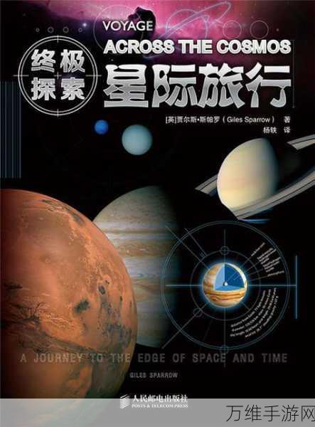 来自星尘售价全解析，探索星际之旅的终极花费指南