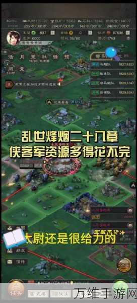 三国志战略版深度攻略，解锁侠客军身份，驰骋乱世新篇章