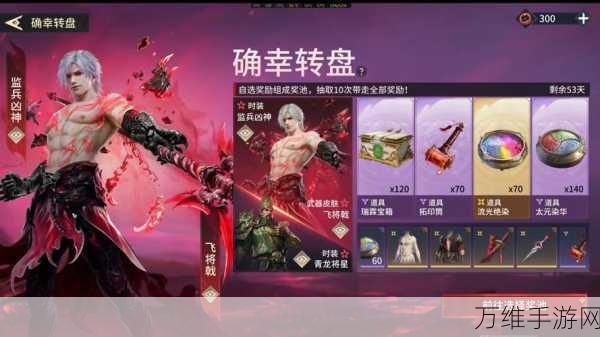 永劫无间红色皮肤保底价值详解